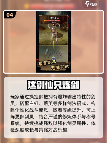 🔥2025最火修仙手游TOP榜！✨截图5