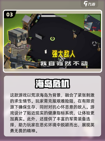 🔥2025超好玩生存冒险手游合集🎉截图4