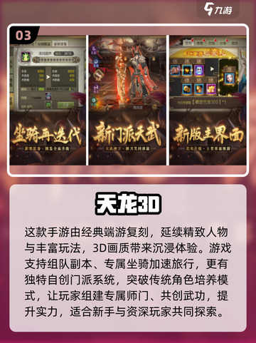 🔥2022最🔥3D手游排行榜✨🎮截图4