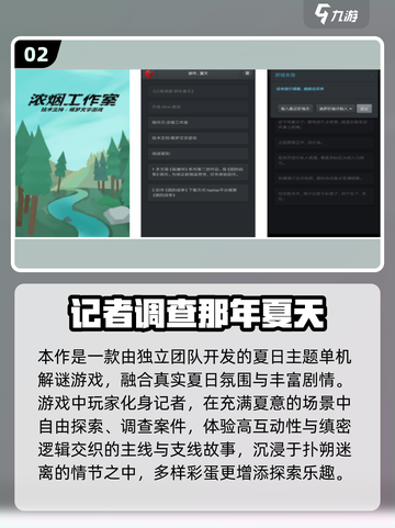 🔥2025夏日游戏TOP榜🌊🎮必玩清单来袭！截图3