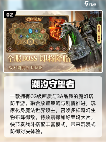 🔥2025最火塔防游戏免费玩🎮截图3