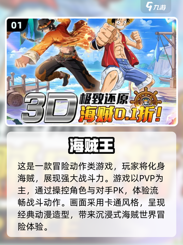 海贼王游戏合集🔥2025最耐玩汇总🎉截图2