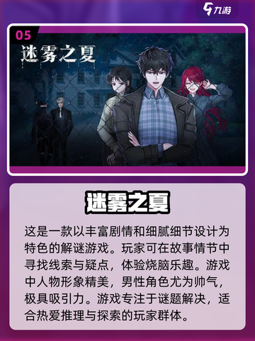 🔥2024必玩多人联机解谜游戏合集🎉截图6