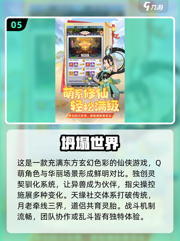 🔥2025最保值网游下载推荐，玩就完事了！🎮截图6