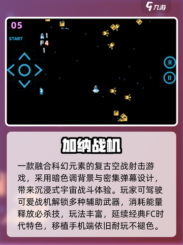 🔥2025必玩空战神作TOP榜💥截图6