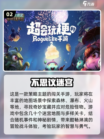 🔥2024最受欢迎组队闯关手游推荐🎉截图3