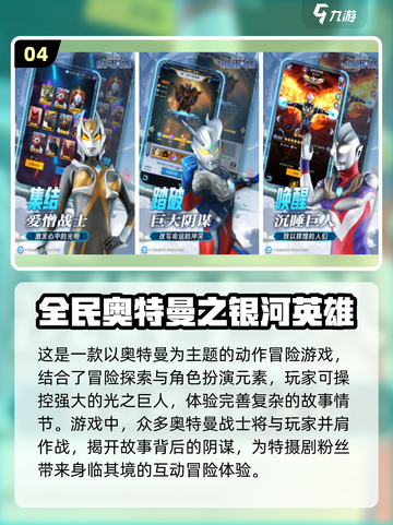 假面骑士🆚奥特曼游戏大battle🔥经典下载链接来了！截图5