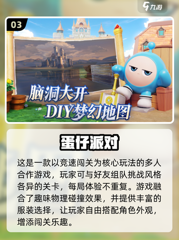 🔥2025超火班级小游戏推荐！趣味十足💥截图4