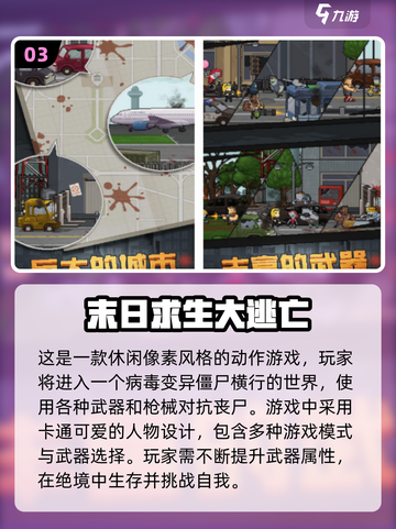 🔥2024必玩！类似逃离塔科夫的单机手游🔥截图4