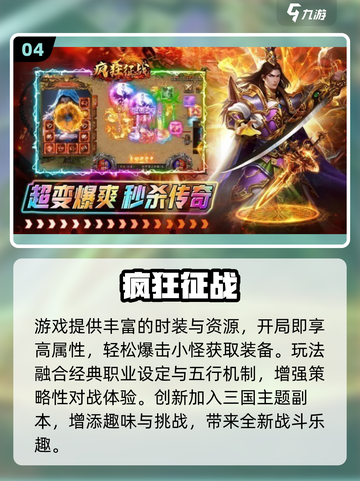 新开传奇手游推荐！💰0氪金也能爽玩迷失传奇私服游戏截图5