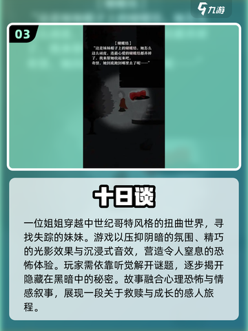 2025🔥类似小小梦魇游戏大汇总🎮恐怖解谜必玩！截图4
