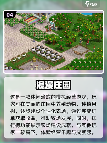 🔥2022超火爆种田建家手游排行榜✅截图5