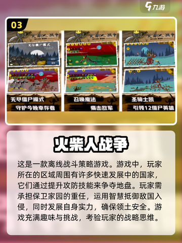 🔥2024必玩战斗类单机手游下载推荐🎮截图4