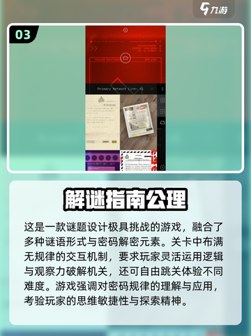 2025必玩解谜游戏🔥超耐玩单机推荐🎮截图4