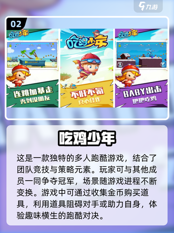 内存小也能玩！🔥2025超耐玩吃鸡手游合集🎉截图3