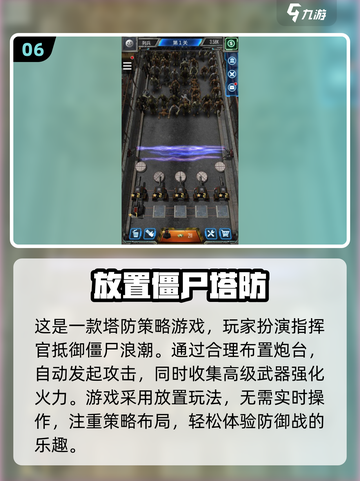 🔥2025塔防游戏排名🌟经典合集不容错过！🎮截图7