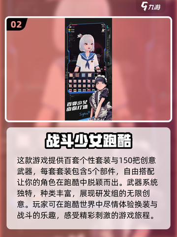 🔥2025最受欢迎跑酷游戏下载推荐🎮截图3