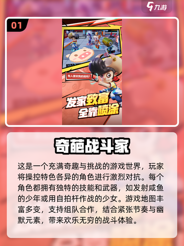 🔥2024超人气奇怪游戏下载推荐🎮截图2