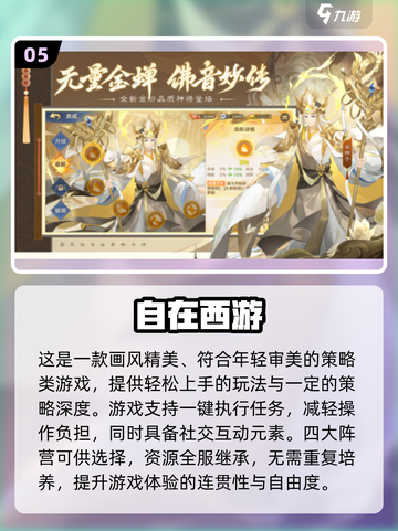 🔥2025最火西游卡牌手游推荐！🎮截图6