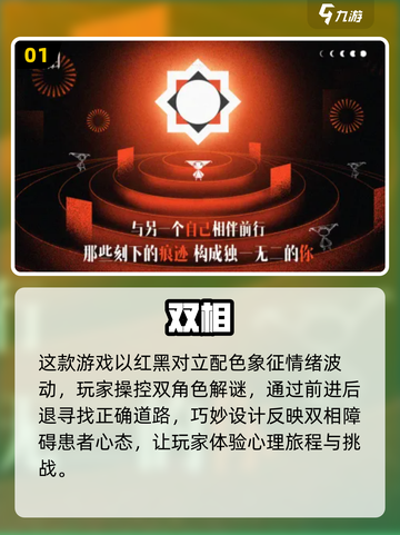 2025超🔥双向手游合集🎮值得下载！截图2