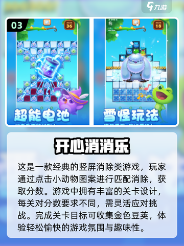 2024超🔥竖屏游戏推荐，玩到停不下来！📱🎮截图4
