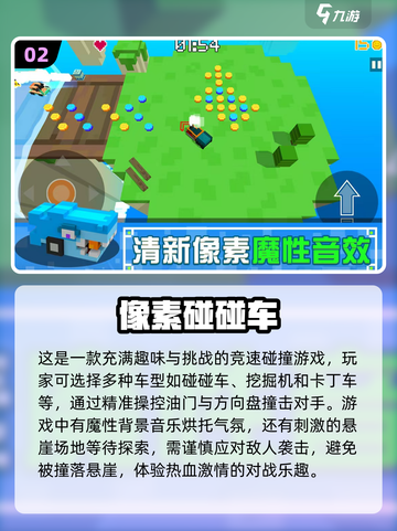 🔥2025必玩！超赞联机小游戏推荐🎉截图3