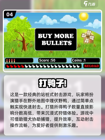🔥2025最受欢迎鸭子游戏免费下载合集🦆截图5
