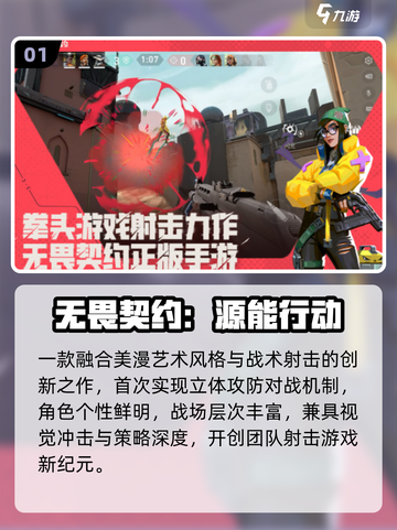 🔥2025最火手游TOP5震撼揭晓！🎮截图2
