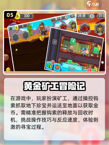 玩不腻的挖矿游戏🔥一层一层解锁惊喜💎截图6