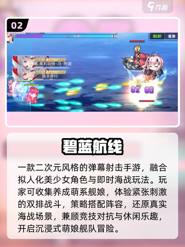 💥2025最燃弹幕射击手游TOP5🔥截图3