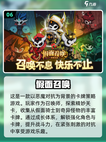🔥2025最受欢迎的召唤游戏合集✨截图7