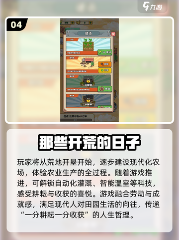 🔥2025开荒建房游戏大全💥🎮截图5