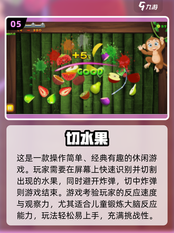 🔥2025免费专注力手游大合集💥🧠🎮截图6