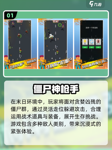 🔥2025最火单机枪战手游推荐！🎮截图2