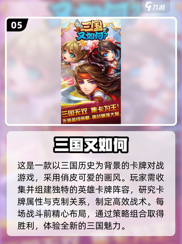 🔥2025必玩！经典三国杀小游戏合集✨截图6