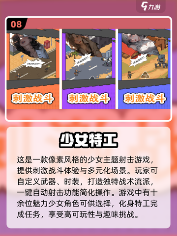 2025年必玩！💥超有趣少女创造游戏合集💖截图9