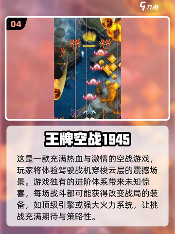 🔥2025必玩太平洋空战单机游戏推荐✈截图5