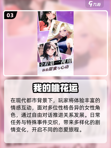 🔥2025亲亲游戏排行榜TOP10！💘截图4