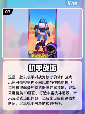 🔥2000年经典机甲网游大揭秘！🚀截图8