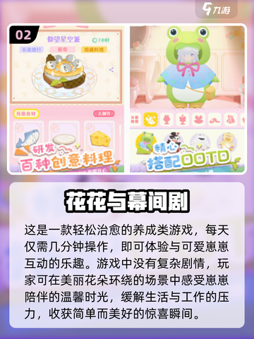 🌟2025必玩！超轻松手游推荐，告别繁琐任务🎉截图3