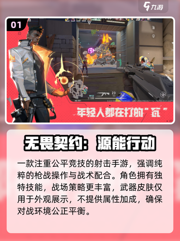 🔥3人必玩神游Top5，嗨翻2025！🎮截图2