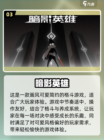 2024女生必玩🔥格斗游戏排行榜🔥截图4