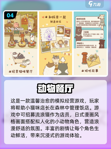 🔥2024必玩经典单机经营游戏排行🎮截图5