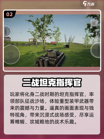 🔥2025二战卡牌神作TOP5！🎮截图3