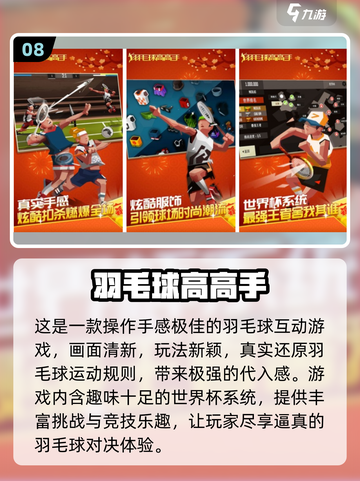 🔥2025热门手球手游大揭秘！🏆🎮截图9