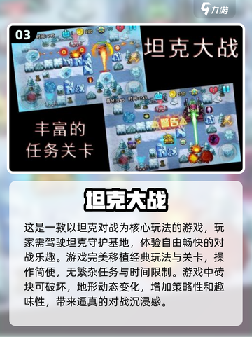 🎮90年代怀旧游戏推荐｜重温经典不容错过🔥截图4