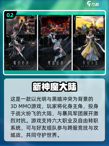 🔥2025最火MMO手游榜出炉！🔥截图3