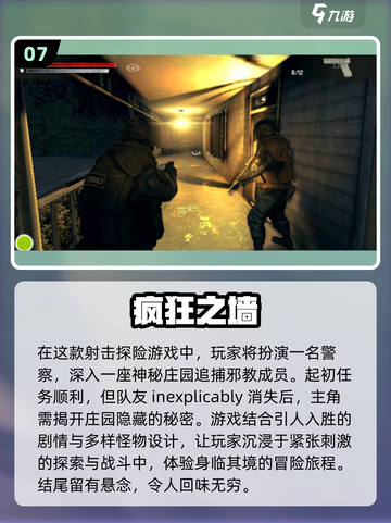 🔥2024超耐玩单机手游排行榜，趣味无限🎉截图8