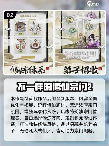 2025耐玩修仙手游推荐💥掌上修仙玩家必看🔥截图3