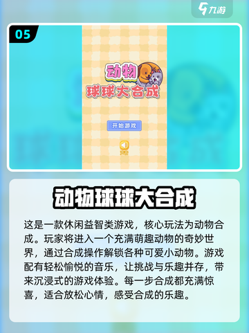 2024高质量休闲单机手游推荐💥玩到停不下来！截图6
